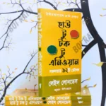 Top 3 Books on Success