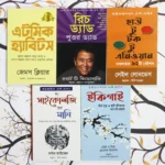 Top 5 Best-Selling Self-Help Books ( বাংলা অনুবাদ )