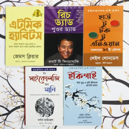 Top 5 Best-Selling Self-Help Books ( বাংলা অনুবাদ )
