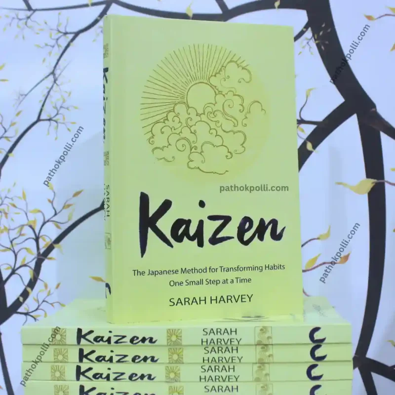 Kaizen - কাইজেন