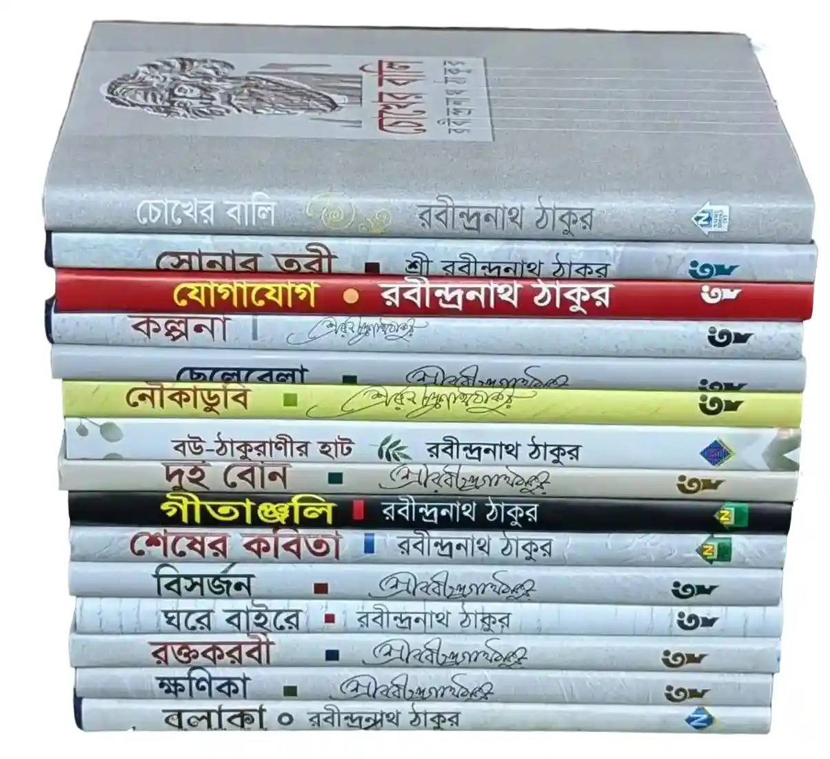 রবীন্দ্রনাথ ঠাকুরের ১৫টি অমূল্য রচনার এক প্রিমিয়াম সেট রবীন্দ্রনাথ ঠাকুরের ১৫টি অমূল্য রচনার এক প্রিমিয়াম সেট