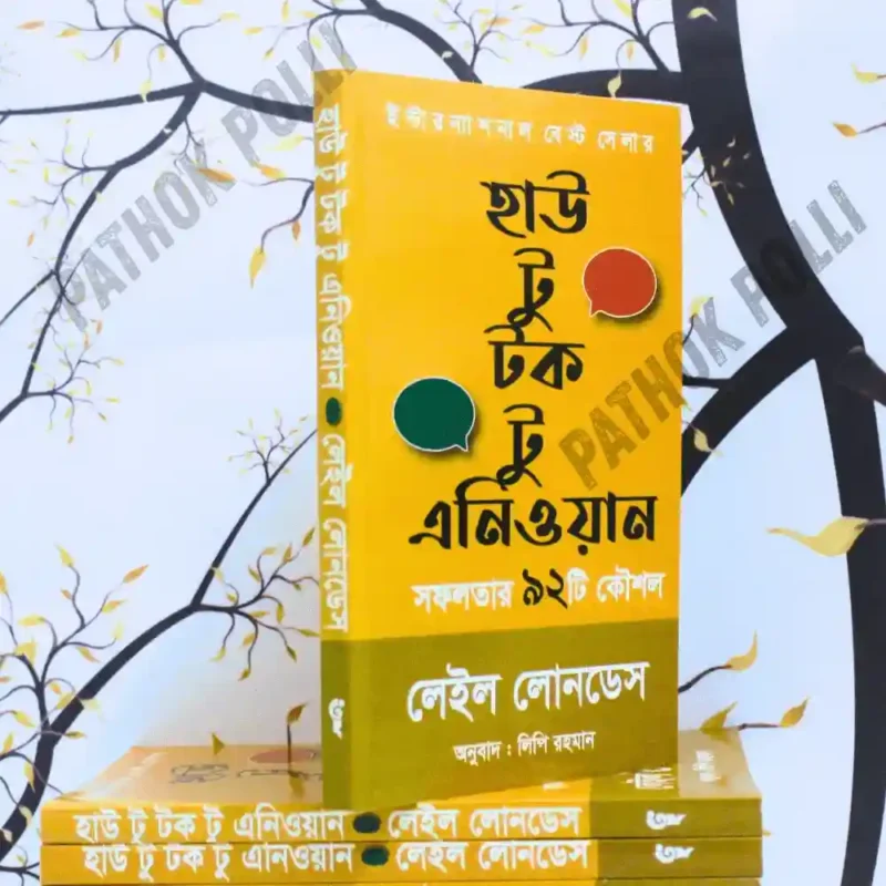 how-to-talk-to-anyone-pathok-polli